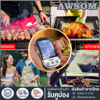 แบบดิจิตอลไร้สายระยะไกล เครื่องวัดอุณหภูมิอาหารแบบดิจิตอล ประเภท Meat Thermometer ระบบไร้สาย Digital Wireless Remote ระยะไกล