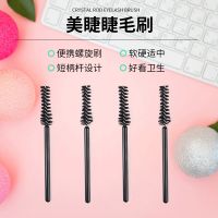 ℗ One-time short shank color eyelash brush eyebrow brush brush threading screw eyelash comb beauty makeup makeup tools