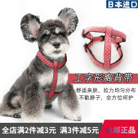 ? Daily small department stores~ Japanese Pet Dog Leash Small Dog Chest Strap Dog Collar Traction Dog Chain Neck Scarf Collar Adjustable