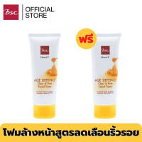 [ 1 แถม 1] HONEI V BSC AGE DEFENCE CLEAR &amp; FIRM FACIAL FOAM โฟมล้างหน้าฮันนี่ วี บีเอสซี 100 กรัม  สูตรลดเลือนริ้วรอย