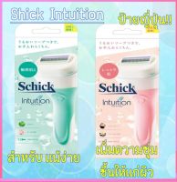 !!มีดโกนหัวสบู่ Schick Intuition Made in Japan ป้ายญี่ปุ่นกล่องใหญ่ พร้อมสั่ง