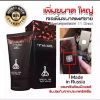 (มีสินค้าพร้อมส่ง)TITAN GOLD 50ml.ผลิตภัณฑ์เพื่อท่านชาย