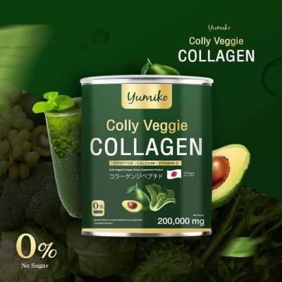 YUMIKO COLLY VEGGIE COLLAGEN DIPEPTIDE CALCIUM VITAMIN C ยูมิโกะ คอลลี่ เวจจี้ คอลลาเจน ผลิตภัณฑ์เสริมอาหาร ปริมาณ 200 กรัม