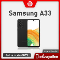 Samsung A33 5G (8/128GB) มือถือ ซัมซุง Galaxy เครื่องศูนย์ไทย สเปคครบ จอ 90Hz 4 กล้อง ทนน้ำทนฝุ่น samsunga33