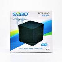 คาร์บอนกรองน้ำ กรองน้ำ กรองตู้ปลา กรองบ่อปลา ถ่านกรองน้ำ ทำให้น้ำใส SOBO FILTER CUBE MF-10 มีเก็บปลายทาง