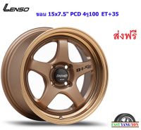 แม็ก เลนโซ่ ProjectD D-1SE ขอบ 15x7.5" 4รู100 ET+35 CTEC