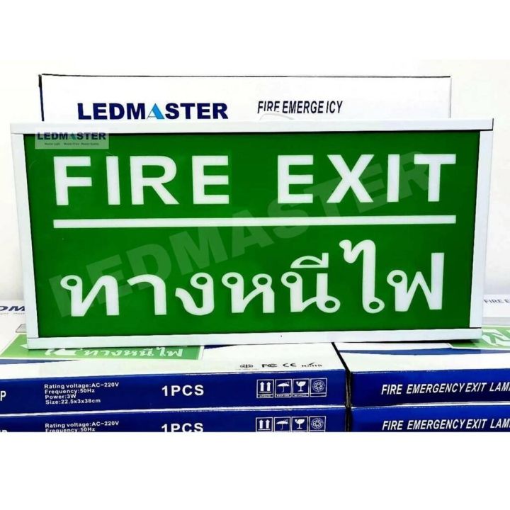 กล่องป้ายทางออกฉุกเฉิน-emergency-exit-sign-ป้ายสัญลักษณ์ทางออก-ทางหนีไฟ-fire-exit-ไฟฉุกเฉิน-เมื่อเหตุการณ์ฉุกเฉิน-ไฟดับ-ไฟตก-สามารถสำรองไฟได้-ชนิด-1-หน้า-ชนิดแขวน-รุ่น-ข้อความ-fire-exit-ทางหนีไฟ-lmt06