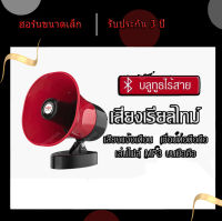 โทรโข่งติดรถโทรโข่ง 12V โทรโข่งรถสามล้อ Portable Megaphone โทรโข่งรุ่นอัดเสียงได้พร้อมไมโครโฟน ลำโพงโทรโข่งติดรถ โทรโข่งติดรถ TF card