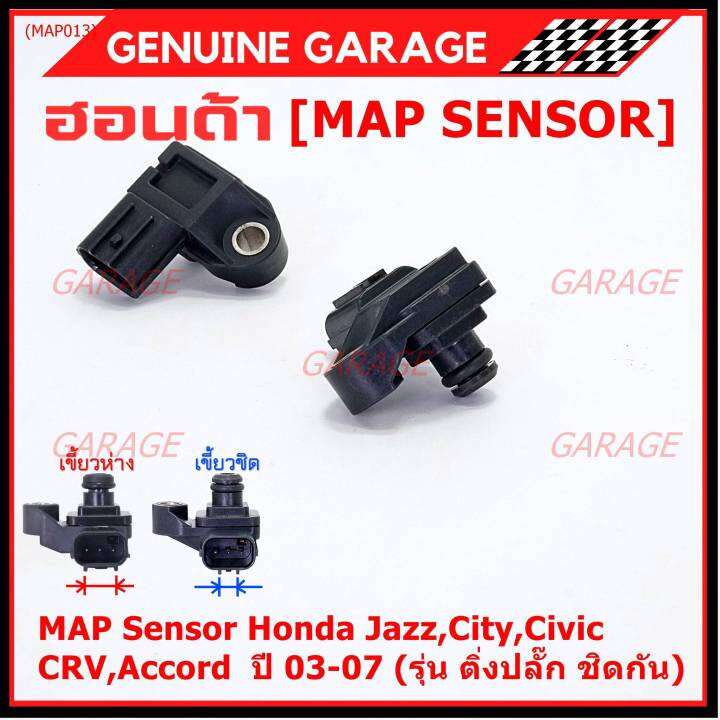 ราคาพิเศษ-ของใหม่100-เซนเซอร์-อากาศ-map-sensor-honda-jazz-city-civic-crv-accord-ปี-3-21-รุ่น-ติ่งปลั๊ก-ชิดกัน-กับ-ห่างกัน-oe-7240-7590-พร้อมจัดส้ง