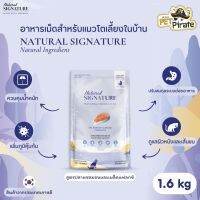 Natural SIGNATURE Natural Ingredient อาหารเม็ดสำหรับแมวโตเลี้ยงในบ้านที่ผิวแพ้ง่าย รสแซลมอน ขนาดบรรจุ 1.6 kg