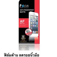 ฟิล์ม infinix smart 7 แบบด้านลดรอยนิ้วมือ ของ Focus