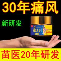 [99 Selection] Gout Ointment Lowering Uric Acid Finger Knee Big Toe Cervical Spine Waist Leg Pain Relief