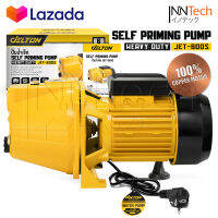 DELTON ปั๊มน้ำเจ็ทเดี่ยว ปั๊มน้ำเจ็ท 1 แรงม้า 800W 1HP ปั๊มน้ำ Self Priming Pump รุ่นงานหนัก ทำงานได้อย่างต่อเนื่อง ปั๊มเจ็ท 1 แรง รุ่น JET-800S