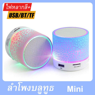 อัพเกรด ！High Quality ลำโพงบลูทูธ Mini Wireless Bluetooth LED Speaker SD card