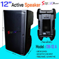 AONE ตู้ลำโพงกลางแจ้ง ไฟเบอร์ Active Speaker ขนาด 12” รุ่น DB-12A เสียบขาตั้งใด้ เสียงดี ราคาต่อ 1 ใบ