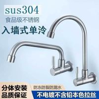 304 stainless steel universal kitchen faucet home wall-mounted rotating sink single cold faucet splash-proof