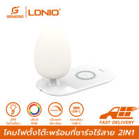 LDNIO โคมไฟ LED ตั้งโต๊ะ พร้อมแท่นชาร์จมือถือ 15W แบบไร้สาย ไฟRGB 7สี Desk Lamp Fast Wireless Charging 2IN1 รุ่นY3