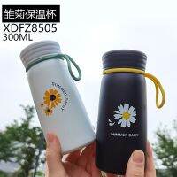 New Guardian Angel Fashionable Minimalist Mug Daisy Creative Student 304 Stainless Steel Portable Mini Cup 【JUNE】