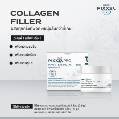 Lolane Pixxelpro Collagen Filler 30g โลแลน พิกเซลโปร คอลลาเจน ฟิลเลอร์