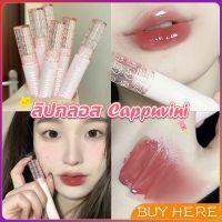 BUY HERE ลิปกลอส บับเบิลแบร์ ลิปสติก เคลือบริมฝีปาก สีนู้ด ธรรมชาติ สไตล์เกาหลี  Lip Stick