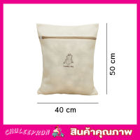 Laundry net bag ถุงซักผ้า แบบหนา 2ชั้น ซิปแข็งแรง 40x50cm Washing Bagถุงซักผ้าใหญ่ ถุงตาข่ายแบบซิบ ถุงซักผ้าละเอียด ถุงซัผ้านวม ถุงใส่ผ้าซัก มี 2 สี