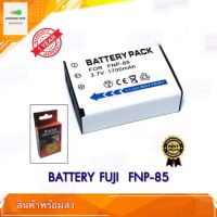 แบตเตอรี่กล้อง Replaces Battery for Fuji FNP-85 NP-85 CB-170 FNP85 Fujifilm FinePix S1 SL1000 SL305 SL300 SL280 SL260 SL240 รับประกันสินค้า