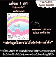 แผ่นรองเล็บปลอม กระดาษวางเล็บปลอม มีวิธีติดPVC กระดาษหนา พิมพ์ชัด