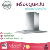 เครื่องดูดควันอาหาร รุ่นใหม่ล่าสุด เครื่องดูดควัน กระโจม ELECTROLUX EFC9533X 90CM ออกแบบมาอย่างดี กำลังดูดสูง ดูดกลิ่นได้หมด เสียงเบา ทำงานเงียบ HOOD STANDARD จัดส่งฟรีทั่วประเทศ