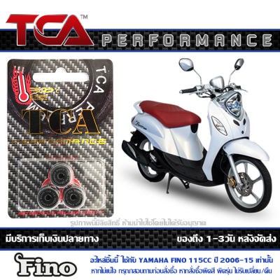 เม็ด ตุ้มน้ำหนัก TCA ของแท้ แพ็ค 3เม็ด สำหรับ YAMAHA FINO 115CC ปี 2006 - 2015 มีน้ำหนักให้เลือก ตั้งแต่ 6 7 8 9 10 11 กรัม ส่งฟรี (เมื่อใช้คูปอง) เก็บเงินปลายทาง