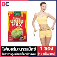 Posh Medica Manow Max พอชเมดิก้า ไฟเบอร์ มะนาว แมกซ์ [1 ซอง] Posh ไฟเบอร์ Posh Medica Fiber ไฟเบอร์แบบซอง