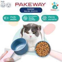 FRANCO AND BRO [PAKEWAY] ช้อนตักอาหารสัตว์เลี้ยง AG+ PAKEWAY Pet Food Spoon