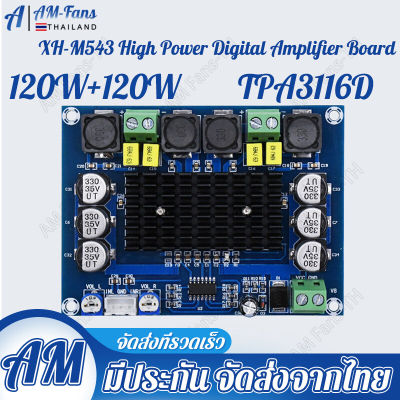 TPA3116D2 Dual-channel Stereo High Power Digital Audio Power Amplifier Board 2*120W XH-M543 DIY Amplificador Amplifier Board