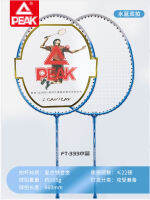 Peak Official Badminton Racket Flagship Store Durable Ultra-Light Training Shooting Full Carbon Suit Ft-222 Cool