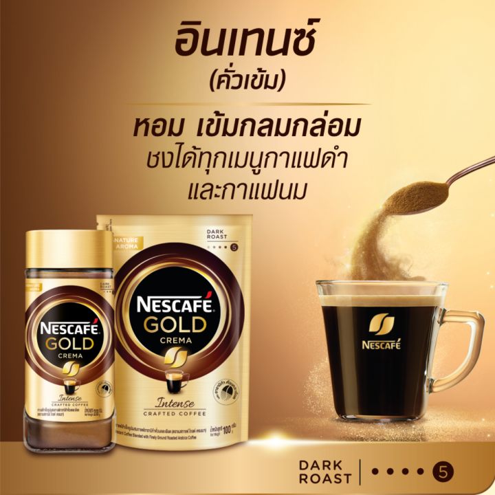 nescafe-gold-crema-intense-เนสกาแฟ-โกลด์-เครมมา-อินเทนส์-แบบถุงเติม-180-กรัม