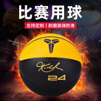 โกเบไบรอันท์บาสเก็ตบอล Ballbikez4สีน้ำเงินทนทานต่อการฉีกขาดสำหรับในร่มและกลางแจ้งบาสเกตบอลนักเรียน