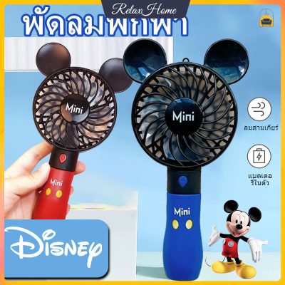 Mini USB Fan พัดลมพกพา พร้อมไฟ LED พัดลมมินิน้อง รุ่นใหม่สีสันสดใส พกพาสะดวก พัดลม พัดลมตั้งโต๊ะ พัดลม USB【RelaxHome】