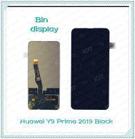 Set Huawei Y9 Prime 2019/Y9S อะไหล่จอชุด หน้าจอพร้อมทัสกรีน LCD Display Touch Screen อะไหล่มือถือ คุณภาพดี Bin Display