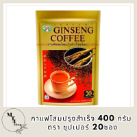 กาแฟโสมปรุงสำเร็จ 400 ก. ตรา ซุปเปอร์ (20ซอง) รหัสสินค้า BICse0436uy