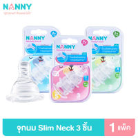 Nanny จุกนมเสมือนนมมารดา คอแคบ Slim Neck มีไซส์ S,M,L มี BPA Free 1 แพ็ค (3 ชิ้น)