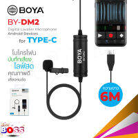 BOYA  ของแท้ 100% BY-DM2  Type-C Digital Stereo Cardioid  ไมค์สำหรับ Android biggboss