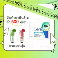 【☞แท้100%】  cerave Moisturising Cream มอยเจอร์ไรเซอร์ 85g เซราวี ครีม บำรุงผิวหน้า ครีมบำรุงผิว สำหรับผิวธรรมดา-ผิวแห้ง เป็นสิวง่าย