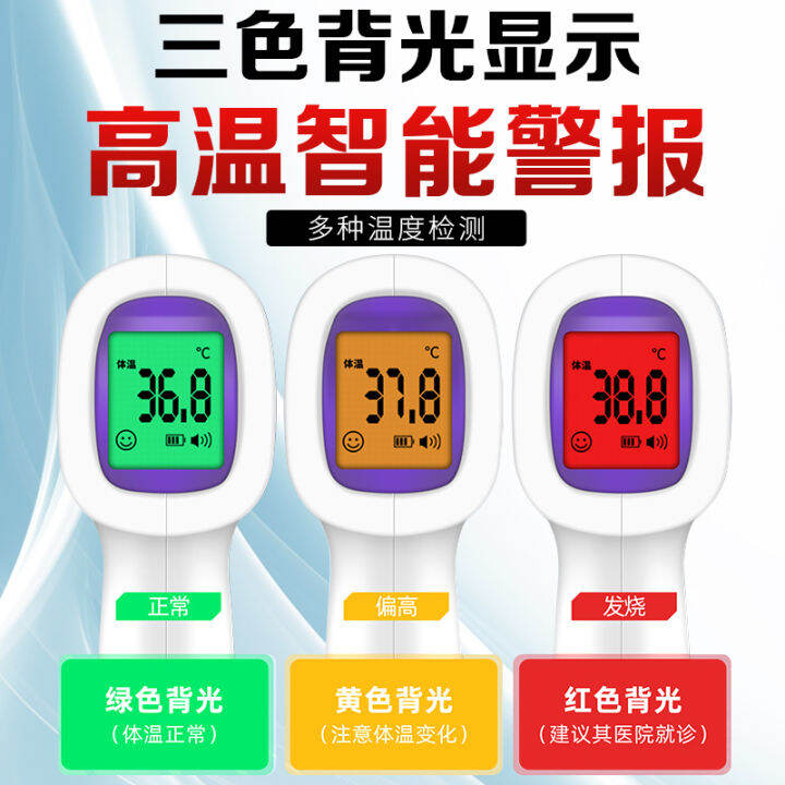 Electronic temperature thermometer infrared forehead temperature gun