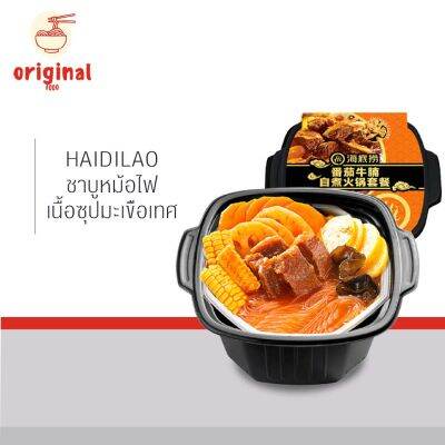 อาหารจีน HaiDiLao ชาบูหม้อไฟ แบบพกพา รส เนื้อมะเขือเทศ ร้อนเอง พร้อมกินได้ทุกที่ สะดวกสุดๆ