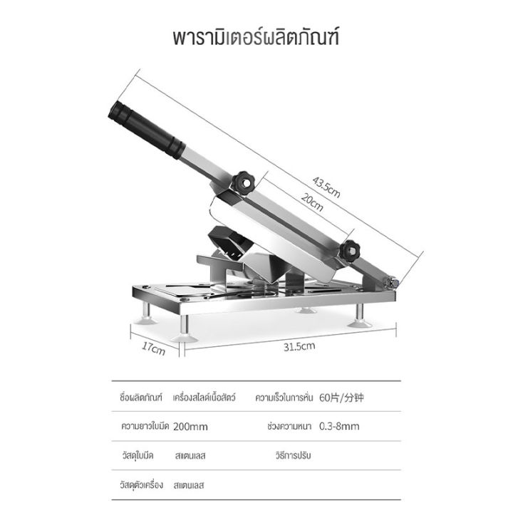 เครื่องสไลหมู-เครื่องหั่นหมู-เนื้อสไลด์-เครื่องสไลด์หมู-ไก่-ขนาด-0-3-8-มิลลิเมตร-มีดหั่นเนื้อ-หั่นหมู-แสตนเลส-สแตนเลส-304