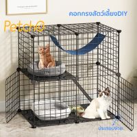 Petcho?กรงแมว กรงสัตว์เลี้ยง คอกกรงสัตว์เลี้ยงDIY คอกกรงแมวและสุนัข คอกสัตว์เลี้ยง กรงหมา  ประกอบง่าย ทนนาน  จัดเก็บสะดวก กรงแมวราคาถูกๆ