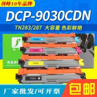 เหมาะสำหรับพี่น้อง TN283 กล่องผง DCP-9030cdn HL3160cdw MFC-9150cdn TN287 ตลับหมึก *