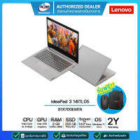 [ผ่อน0%]คอมพิวเตอร์ โน๊ตบุ๊ค Lenovo Notebook IdeaPad 3 14ITL05 81X700EMTA i3-1115G4/RAM 8GB/SSD 256GB/14.0"/Win11Home/ ของแท้ มือ1รับประกันศูนย์ 2ปี