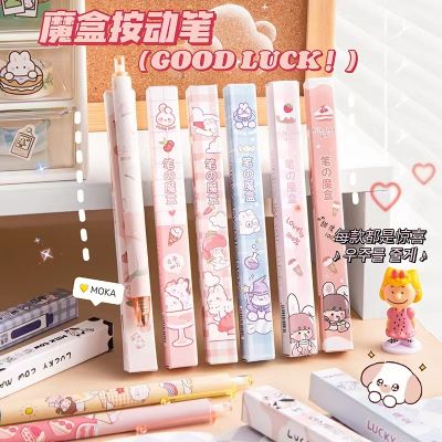 [COD] box pen gift primary and middle school students blind bag boys girls net red 2022 new
