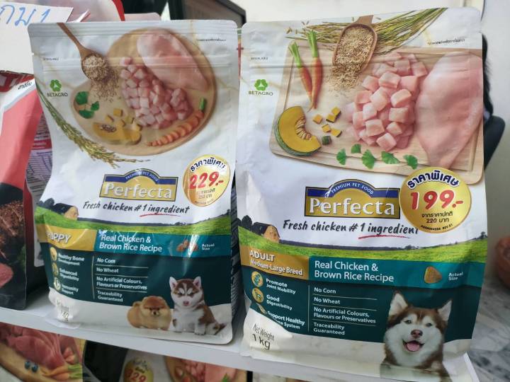 42pets-perfecta-ขนาด-เพอร์เฟคต้า-อาหารเกรดพรีเมี่ยม-สำหรับสุนัข-ขนาด-1kg