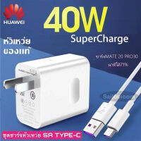 ชุดชาร์จ หัวเหว่ย ของแท้ สายชาร์จ+หัวชาร์จ5V/2A Micro USB Fast Charger รองรับ รุ่นY3,Y5,Y6,Y7,Y7Pro,Y9,Nova2i,3i,Mate7,Mate8,honor7C,8X,P8